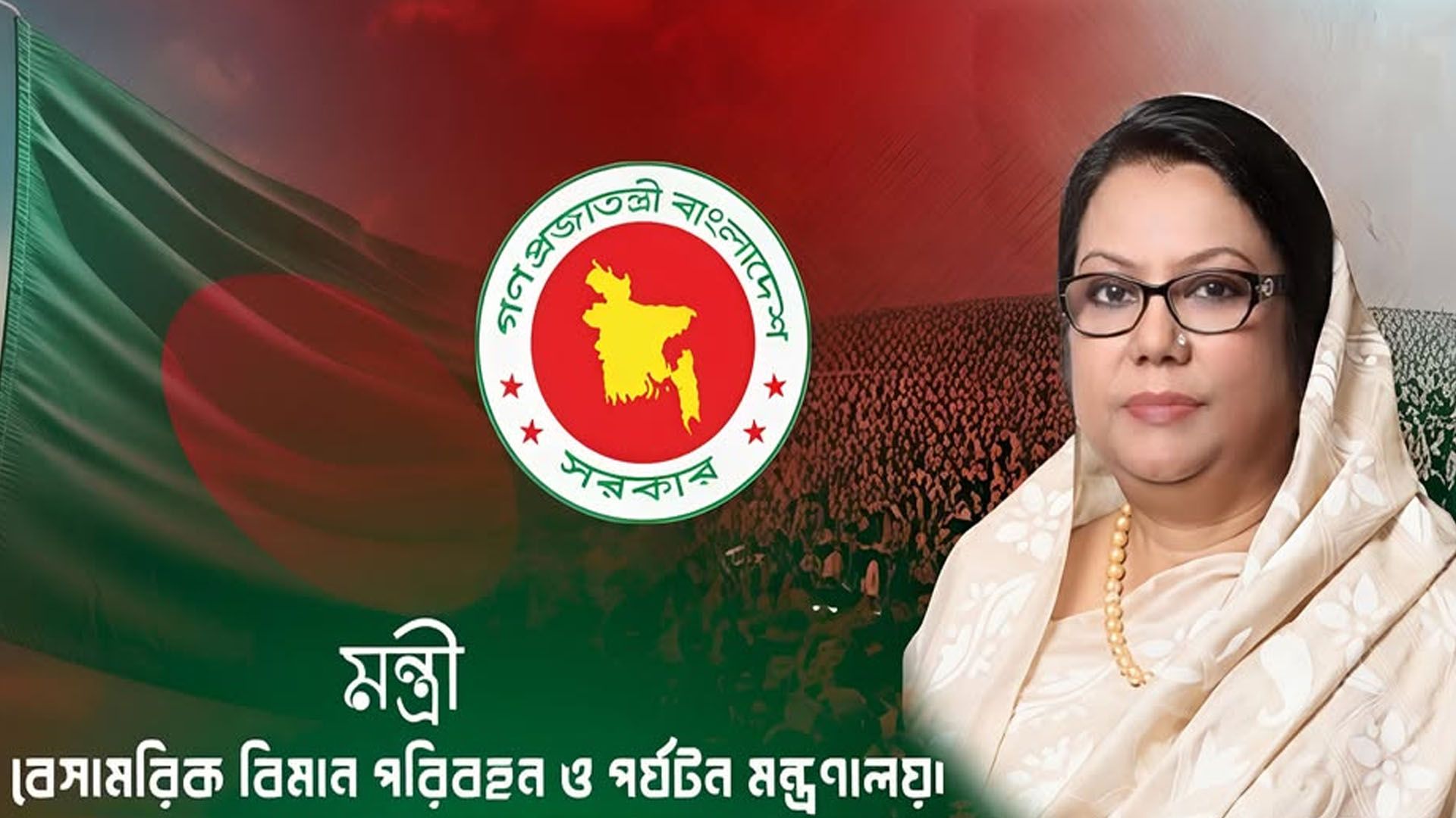 আকাশ ছুঁতে নারীর ডানা: এভিয়েশন ও পর্যটনে বাংলাদেশের নতুন নেতৃত্ব