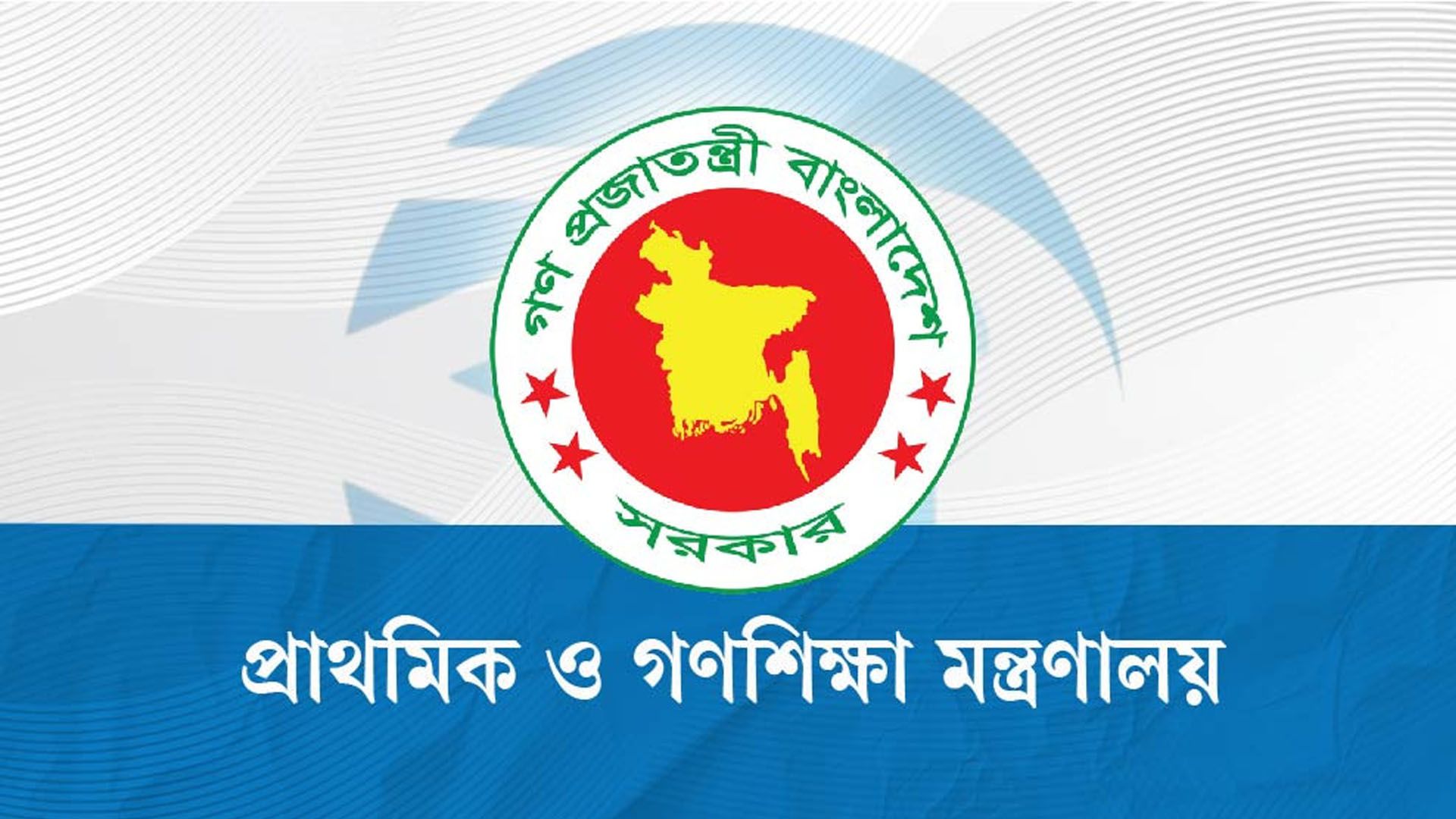 শনিবার খোলা থাকছে প্রাথমিক বিদ্যালয়!