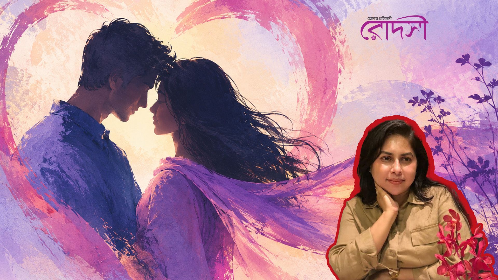 পিওনা আফরোজের ছোটগল্প ‘হ্যালো সি সি’